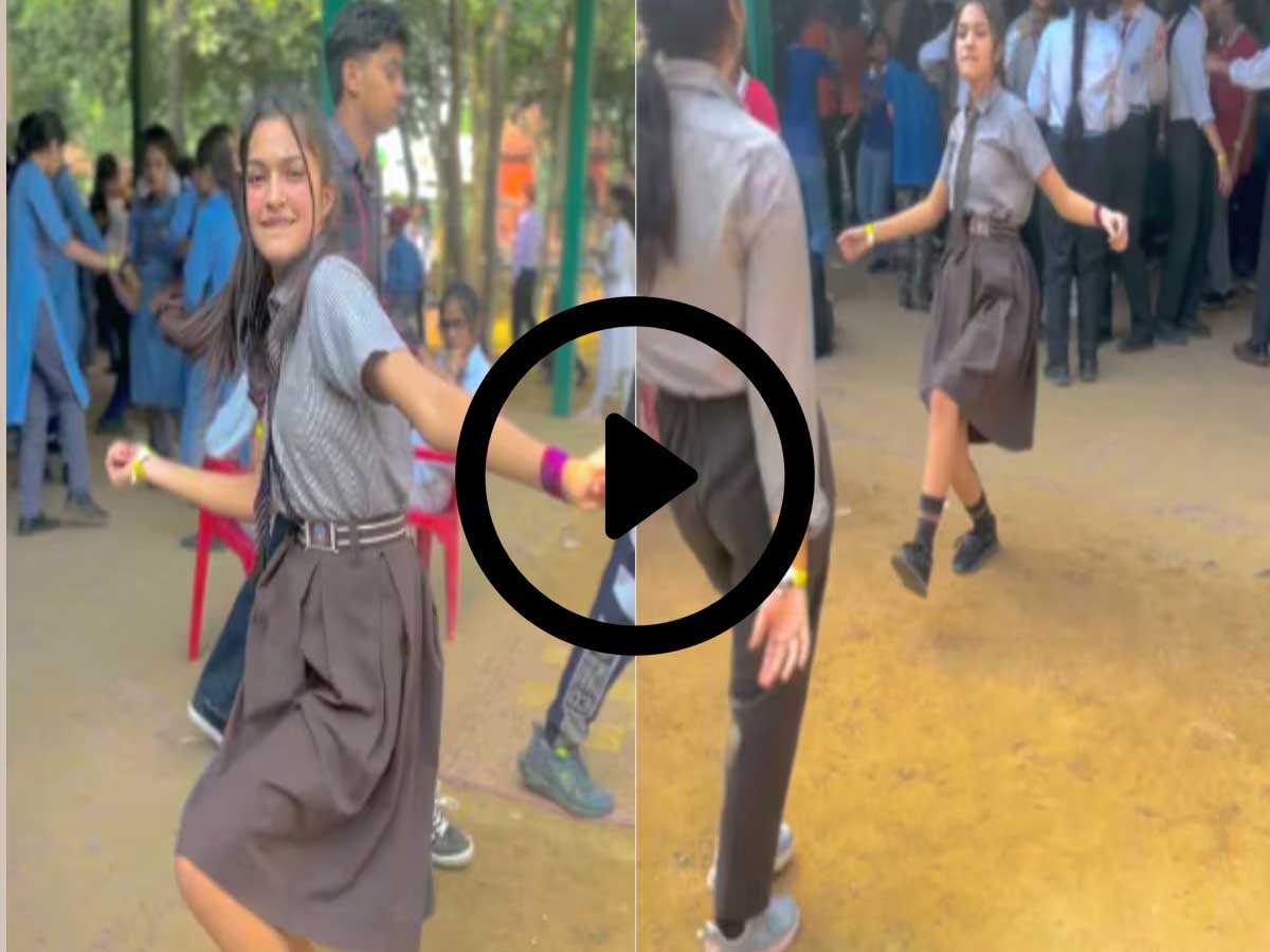 Viral Dance video: स्कूल की लड़की के डांस मूव्स ने मचा दिया बवाल, देखकर उड़ जायेंगे होश