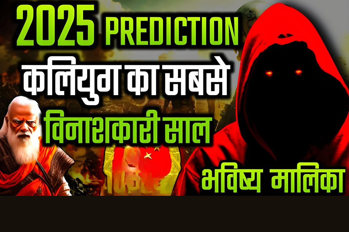 Bhavishya Malika 2025 Prediction