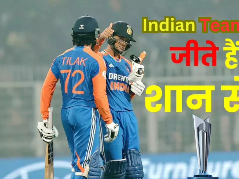 Ind vs Eng T20 Series Indian Team has Won First Match