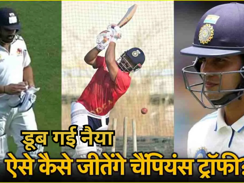 Indian Team Stars Players Bad Performance in Ranji Trophy 2025