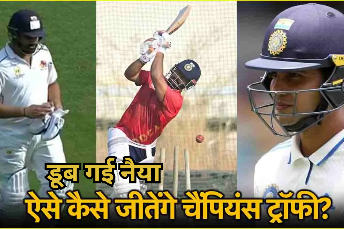 Indian Team Stars Players Bad Performance in Ranji Trophy 2025