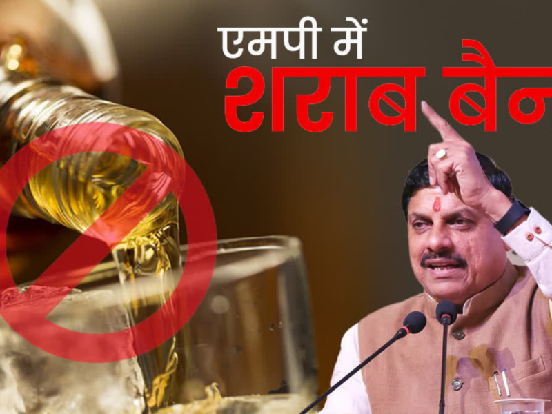 Shocking Liquor BAN in 17 Cities