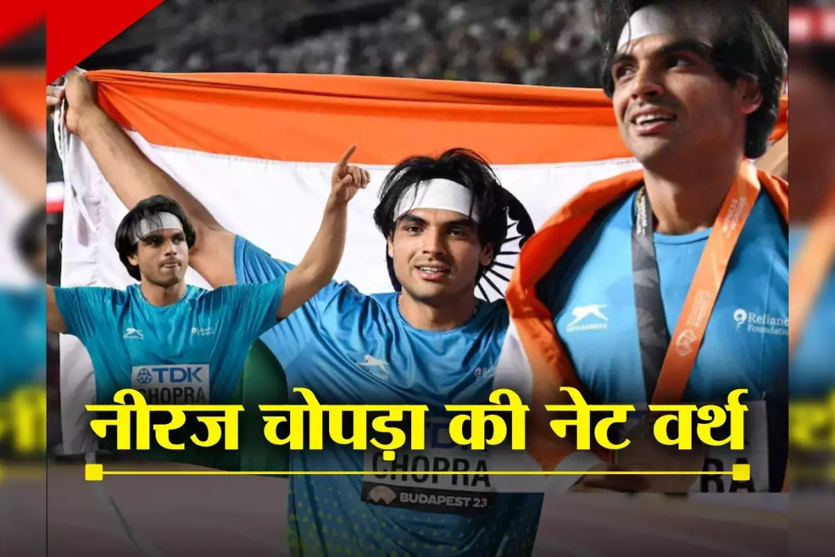 Neeraj Chopra Net Worth