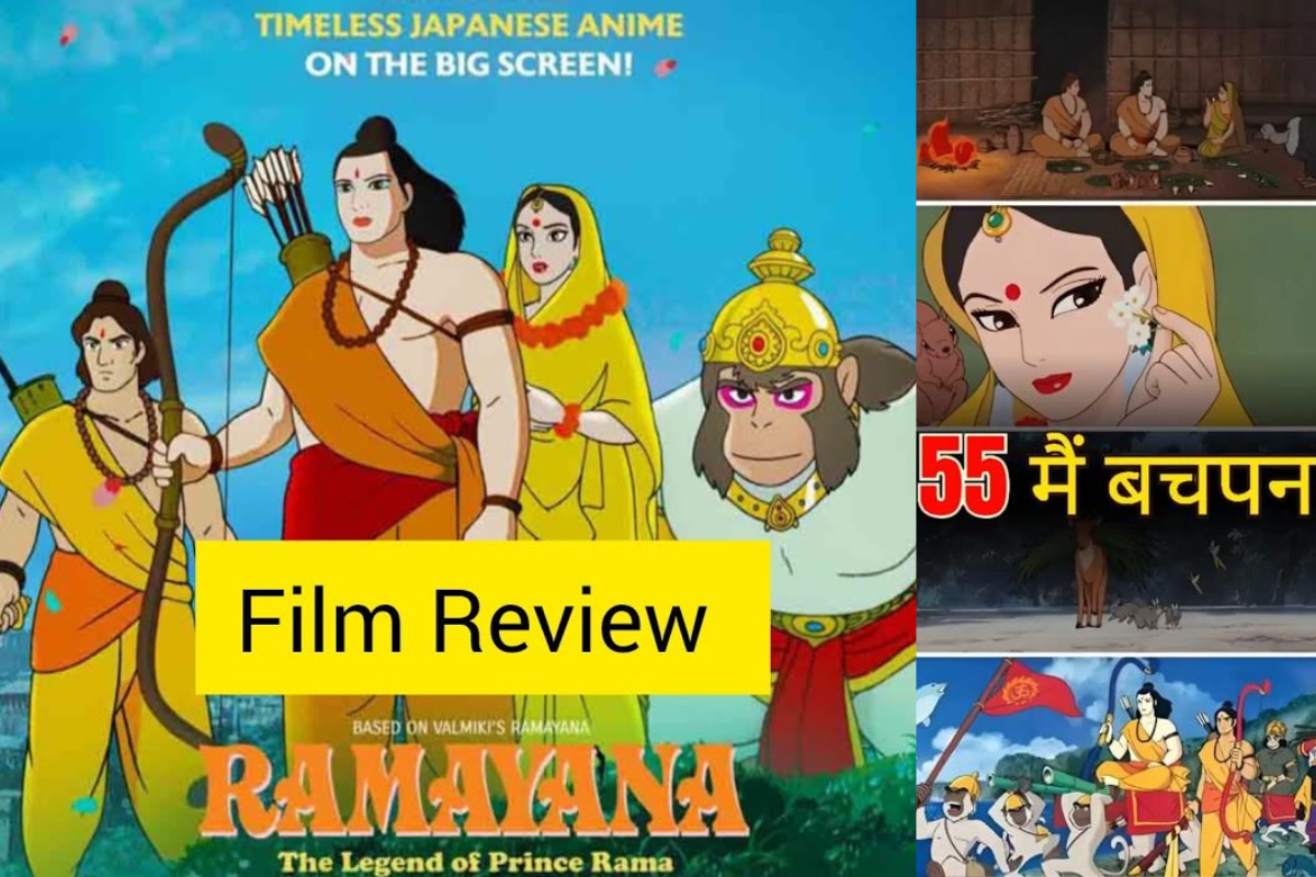 Ramayana: Weekend में बच्चों के लिए बेस्ट Inspirational Movie